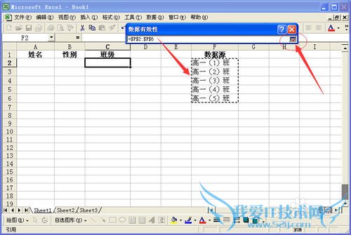 在Excel中怎样制作下拉菜单