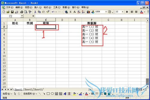 在Excel中怎样制作下拉菜单