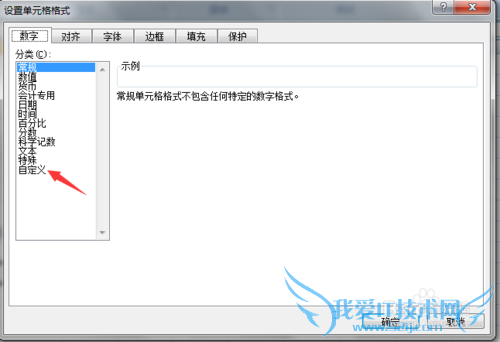 Excel表格中的手机号码如何分段显示
