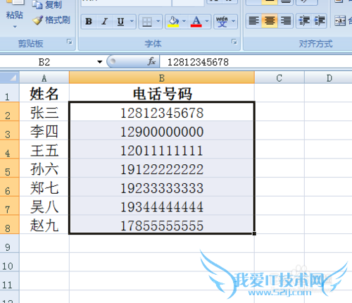 Excel表格中的手机号码如何分段显示