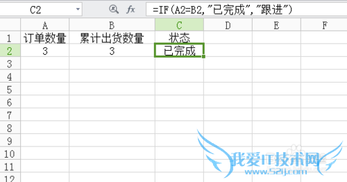 excel条件IF语句实例