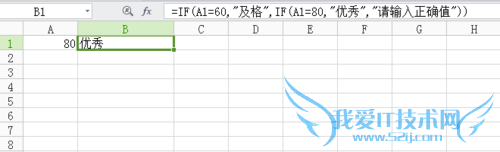 excel条件IF语句实例
