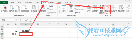 Excel-如何定义数据有效性序列的二级子菜单