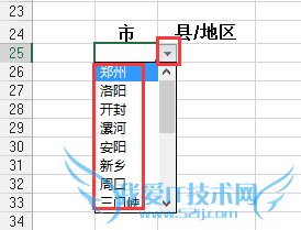 Excel-如何定义数据有效性序列的二级子菜单