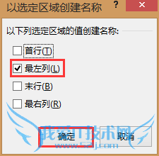 Excel-如何定义数据有效性序列的二级子菜单