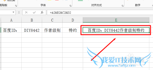 Excel单元格内容怎么合并