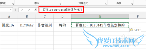Excel单元格内容怎么合并