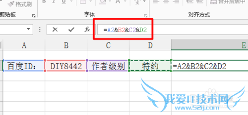 Excel单元格内容怎么合并