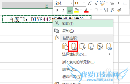 Excel单元格内容怎么合并