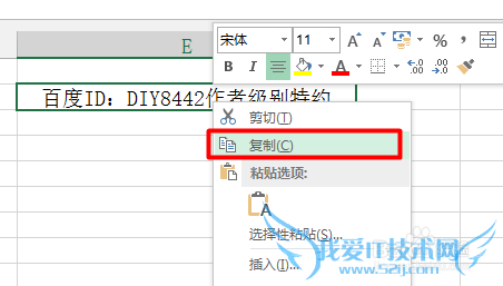 Excel单元格内容怎么合并