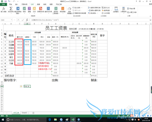 excel中sumifs函数的作用