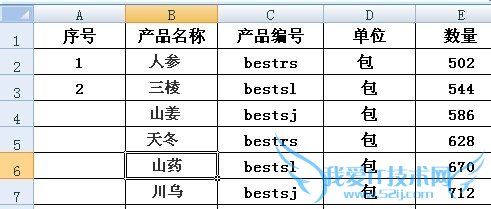 EXCEL序号怎样自动生成