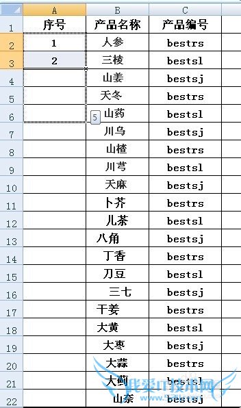 EXCEL序号怎样自动生成