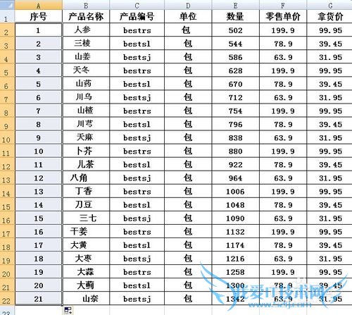 EXCEL序号怎样自动生成