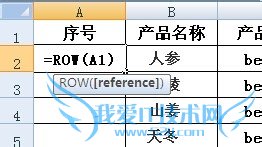 EXCEL序号怎样自动生成