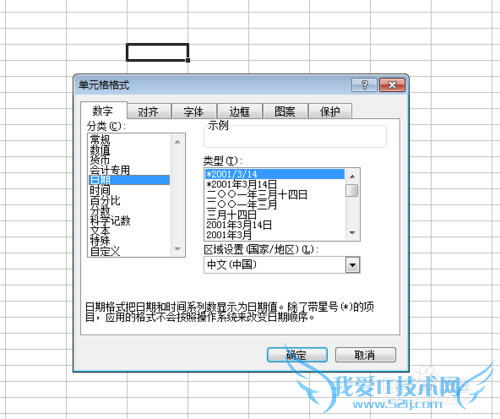 excel中常用的输入日期的方法和填充的快捷键
