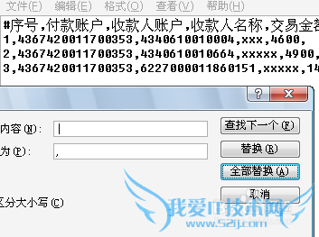 如何把TXT文件转成EXCEL文件