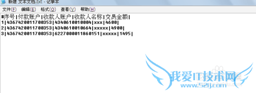 如何把TXT文件转成EXCEL文件