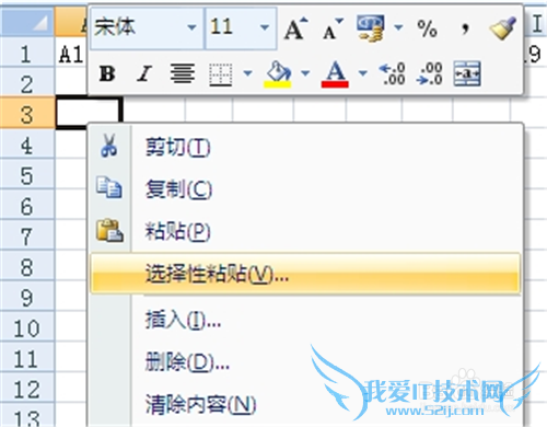 excel2010中如何巧用选择性粘贴使行列数据转换