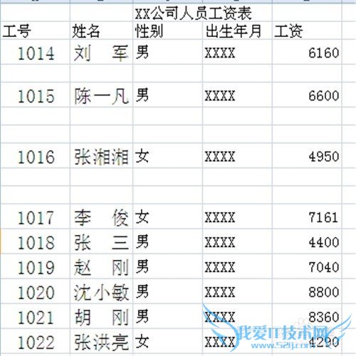 excel2010如何快速删除工作表中的空行