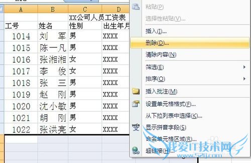 excel2010如何快速删除工作表中的空行