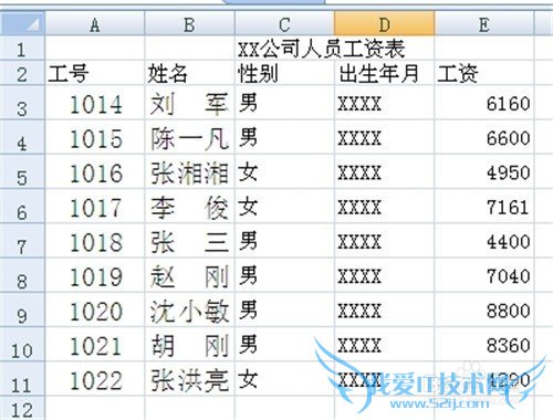 excel2010如何快速删除工作表中的空行
