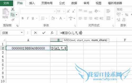 Excel怎样从身份证号码中提取出生日