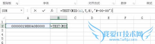 Excel怎样从身份证号码中提取出生日