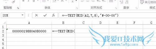 Excel怎样从身份证号码中提取出生日
