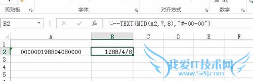 Excel怎样从身份证号码中提取出生日
