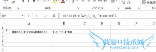Excel怎样从身份证号码中提取出生日