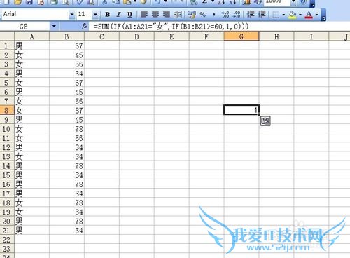 excel应用技巧十九之求和函数 SUM