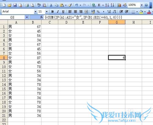 excel应用技巧十九之求和函数 SUM