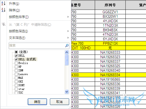 excel中如何对数据进行筛选和颜色筛选