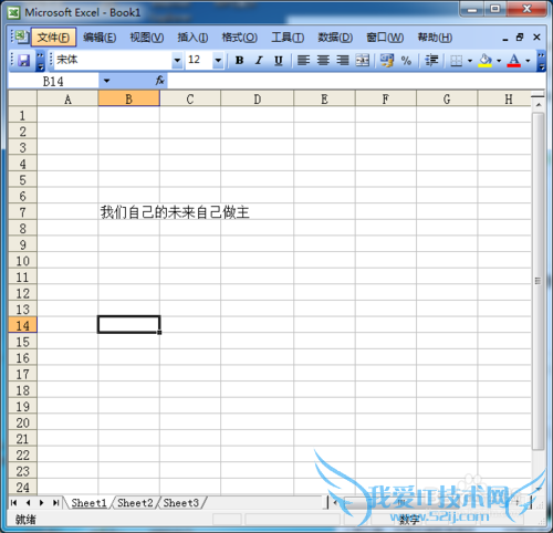 Excel中怎么制作表头和换行?