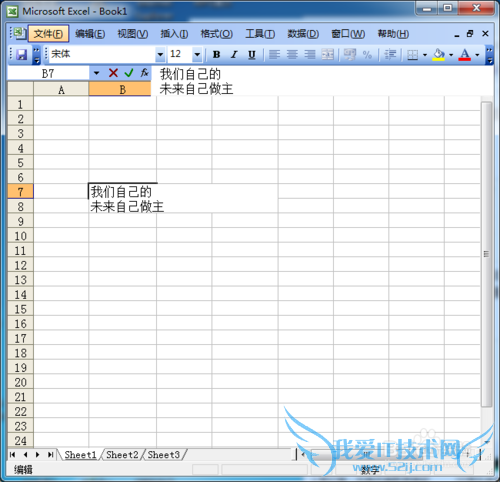 Excel中怎么制作表头和换行?