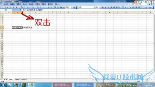 Excel中怎么制作表头和换行?