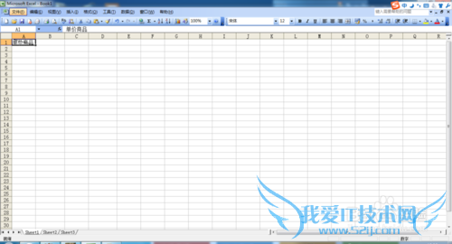 Excel中怎么制作表头和换行?