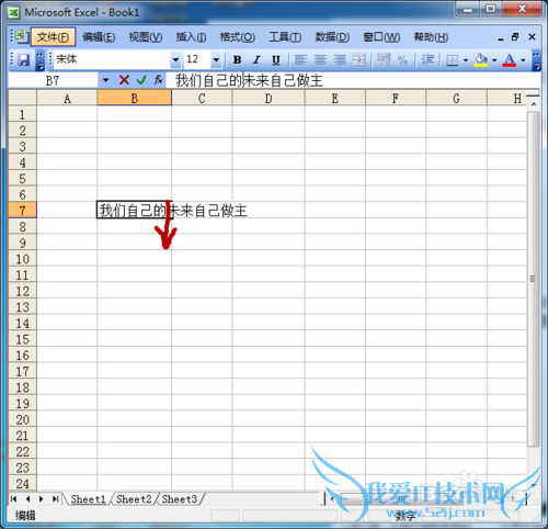 Excel中怎么制作表头和换行?