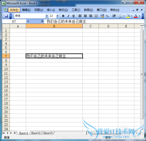Excel中怎么制作表头和换行?