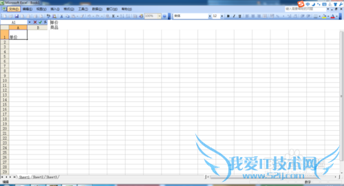Excel中怎么制作表头和换行?