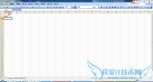 Excel中怎么制作表头和换行?