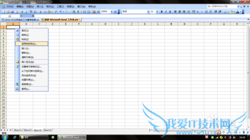 怎样把Excel中行标题变成列标题