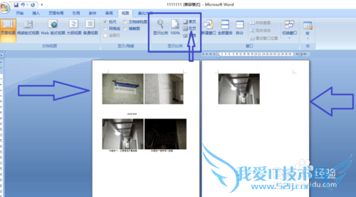 word标尺及多页面显示调节