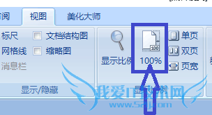 word标尺及多页面显示调节