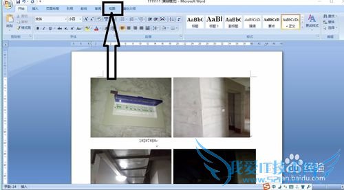word标尺及多页面显示调节