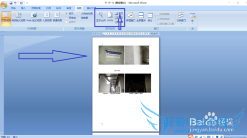 word标尺及多页面显示调节