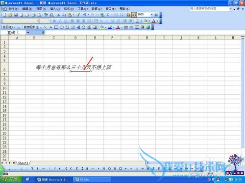 怎样在Excel中添加红色下划线