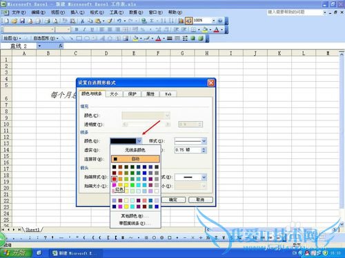 怎样在Excel中添加红色下划线