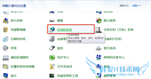 Excel使用技巧之如何修改CSV文件的分隔符